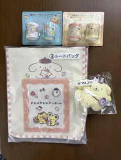 ポムポムプリン サンリオ当たりくじ 4点セット