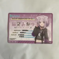 2026年最新】ホロライブ カード 猫又おかゆ hBP05 OURの人気アイテム
