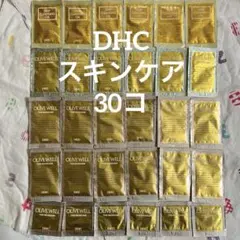 新品未使用⭐︎DHC スキンケア サンプル アメニティ個包装 顔用 6日分 30コ