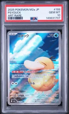 PSA9 ポケモンカード コダック 砂漠の奇跡 014/053 1ED - メルカリ