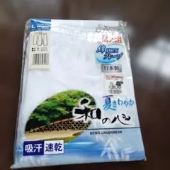 グンゼ　吸汗速乾 綿100% ロングパンツアンダーパンツ Lサイズ新品未使用品