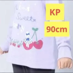 【新品未使用】ＫＰ　長袖シャツ　長袖トレーナー　90cm　パープル　ケーピー