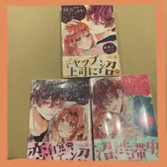 椎名さん、沼ってます。 1〜3巻セット