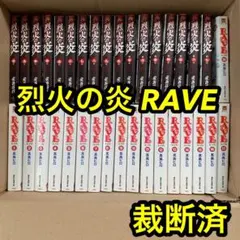 ❤️全帯全初版❤️烈火の炎❤️文庫版★10巻セット★美品 2025年最新】烈火の炎全巻の人気アイテム - メルカリ