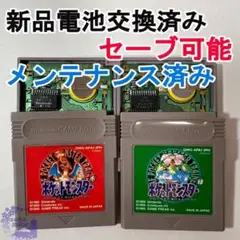 a132.【電池交換済み】ポケットモンスター　ポケモン　赤　緑