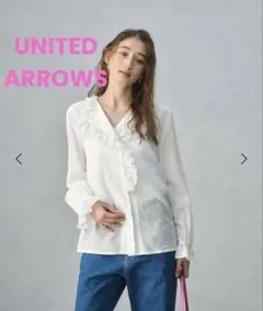 【美品】UNITED ARROWS フリルカラー 2WAY ブラウス