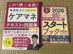 ホームケア指導 パーフェクトマニュアル - メルカリ