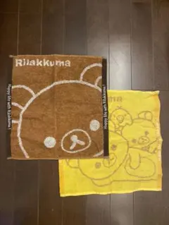 ★値下げ中★リラックマ タオル2枚セット