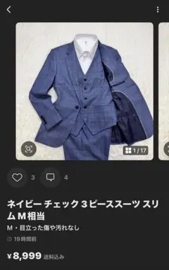 【まとめ買い専用】3ピーススーツ2着セット REDA ネイビー M