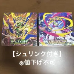 ポケモンカードゲーム 拡張パック 2BOXセット シュリンク付き - メルカリ