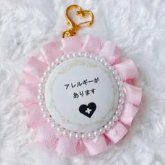 大人気♡大人可愛いアレルギーマークロゼット