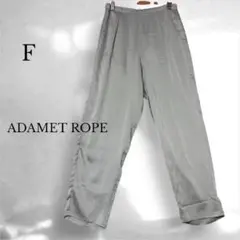 ADAM ET ROPÉ アダムエロペ スラックス F 薄手 長ズボン