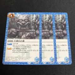 巨顔石の森 3枚のサムネイル