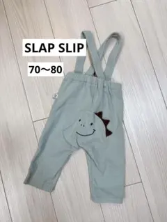 スラップスリップズボン　恐竜サロペット　サスペンダー付きズボン