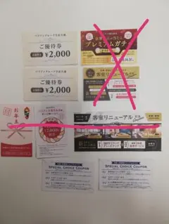 とまと様専用…2000円バリアン優待券二枚のみ！