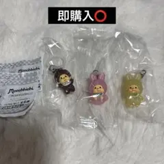 モンチッチ めじるしアクセサリー2 ガチャ ３個セット