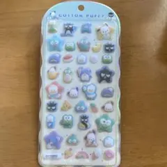 【正規品】コットンパフィーシール サンリオキャラクターズ はぴだんぶい