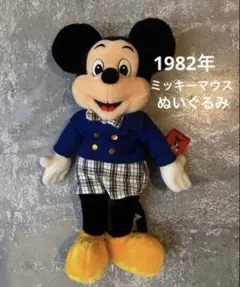 1982年 ミッキーマウス ぬいぐるみ ディズニーランド Disney ミッキー