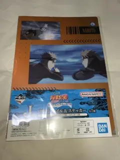 一番くじ NARUTO-ナルト- 疾風伝 J賞1点