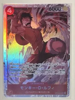 モンキー・Ｄ・ルフィ　SR 決戦の刻のサムネイル