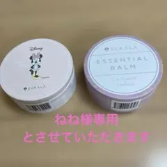 SUKALA LAVA ESSENTIAL BALM 2個セット ミッキー＆EX - メルカリ