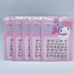 【新品未開封】ネイルシール サンリオ マイメロディ　5枚セット