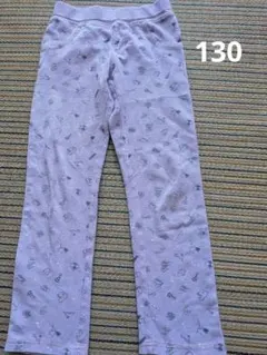 ライトパープル　パンツ　130