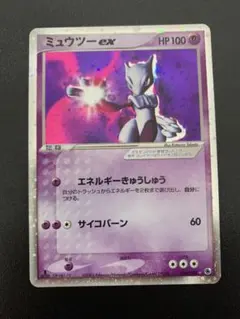 2026年最新】ミュウツーEX ポケモンカードの人気アイテム - メルカリ