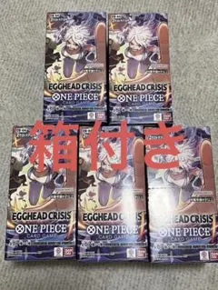 ONE PIECE EGGHEAD CRISIS 5BOXセット　テープカット