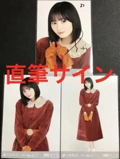 2025年最新】遠藤さくら サインの人気アイテム - メルカリ