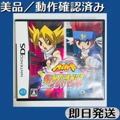 美品 ／動作確認済み DSソフト ベイブレード 爆誕!サイバーペガシス ケース付