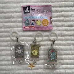 サンリオキャラクターズ×はま寿司　つながるめじるしチャーム3個セット