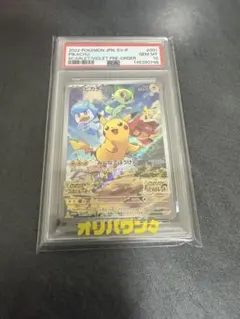 2026年最新】みんなでぼうけん ピカチュウ psa10の人気アイテム - メルカリ