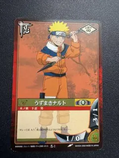 NARUTO カードゲーム うずまきナルト 初期 巻ノ壱 忍-1 2002 - メルカリ