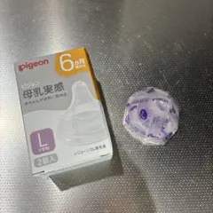 Pigeon 哺乳瓶用乳首 Lサイズ 1個入
