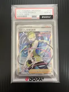 カミツレのきらめき SR ソード&シールド 拡張パック psa10のサムネイル