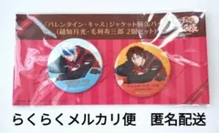 新テニスの王子様 テニプリ おきぬい 缶バッジ グリッター 越知月光
