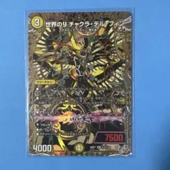 2026年最新】チャクラデルフィンの人気アイテム - メルカリ