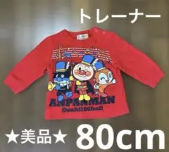 アンパンマン　トレーナー　80cm 赤