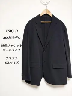 UNIQLO感動ジャケット2025年ブラック黒4XL美品ウールライク大きいサイズ
