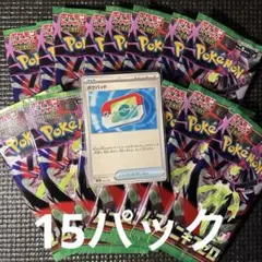 ムニキスセゼロ　15パック　ポケパッド