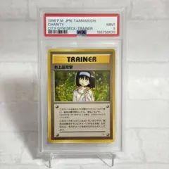 【PSA9】お上品攻撃⭐︎タマムシシティジム エリカNo.47 PSA9】お上品攻撃⭐︎タマムシシティジム エリカNo.47 - メルカリ