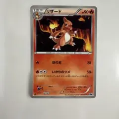 リザードン ポケモンカード HP90 リザード HP90 ポケモンカード 011/100 - メルカリ