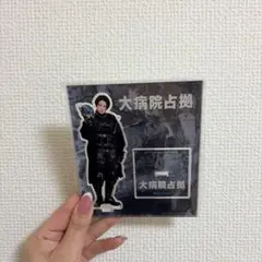 菊池風磨 大病院占拠 アクリルスタンドのサムネイル