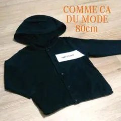 コムサ デ モード ベビー パーカー80cm