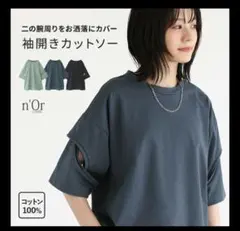 n'Or 袖開きカットソー ブラック　n'orlabel オシャレウォーカーのサムネイル