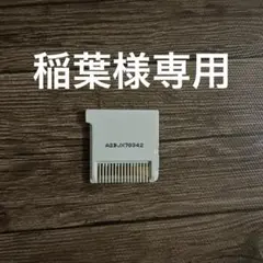 カセット