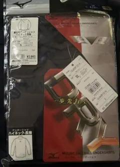 Mizuno ネイビー 裏起毛タートルネック アンダーシャツ S 2枚