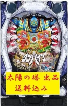 2026年最新】ダンバイン 実機の人気アイテム - メルカリ