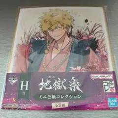 地獄楽　一番くじ　H賞ミニ色紙コレクション(亜左弔兵衛)